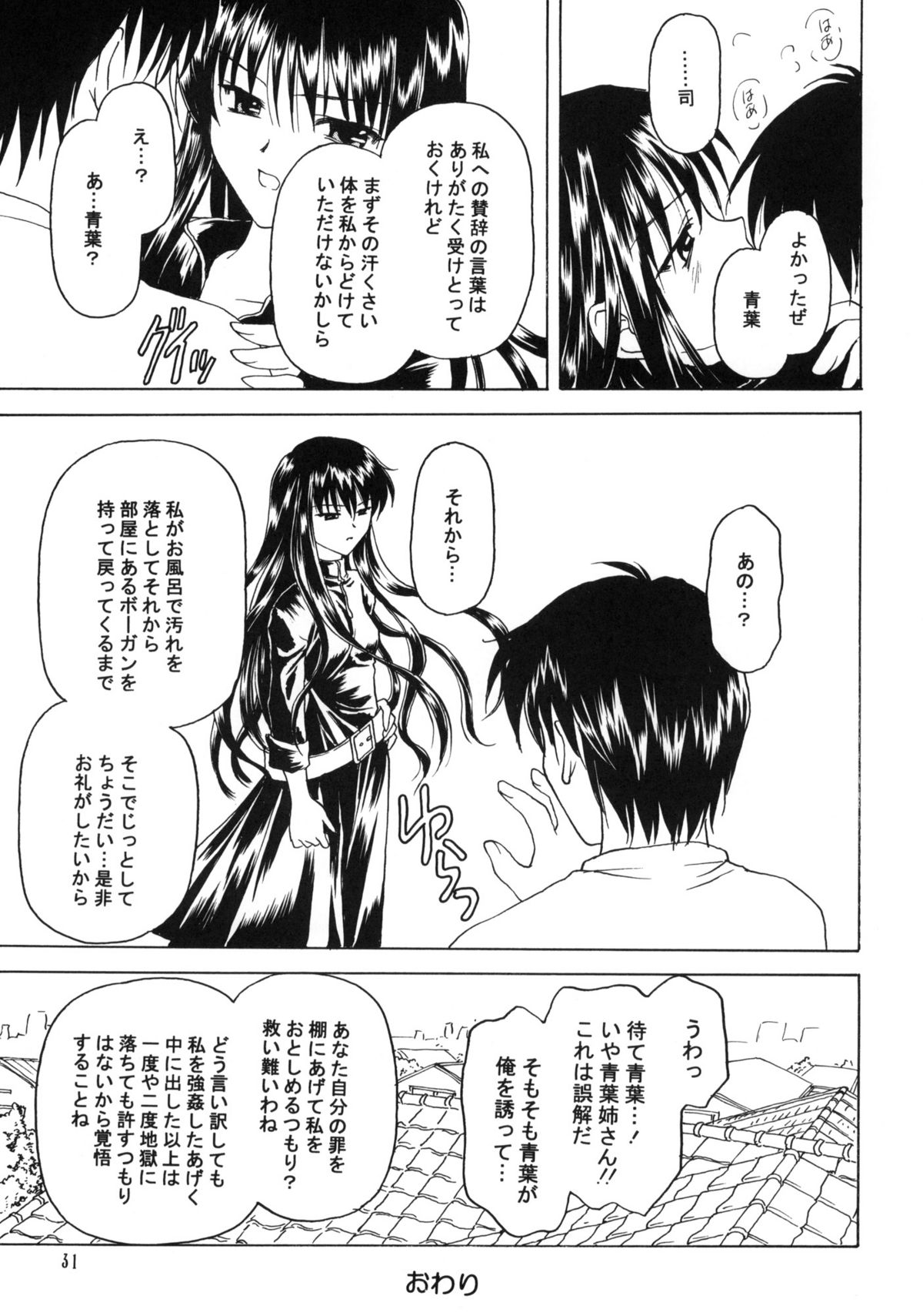 【シャドウズ】シャドウズ09（カゾクケイカク）（C64）