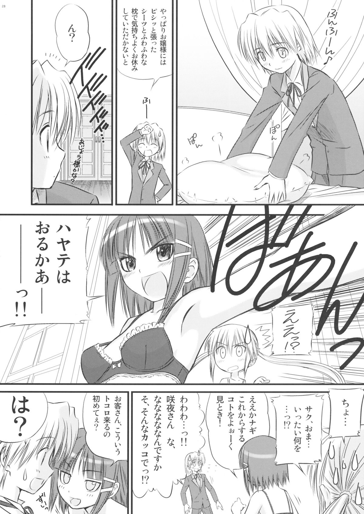 (C72) [T2 ART WORKS (Tony)] ねこみみばとらあ (ハヤテのごとく！)