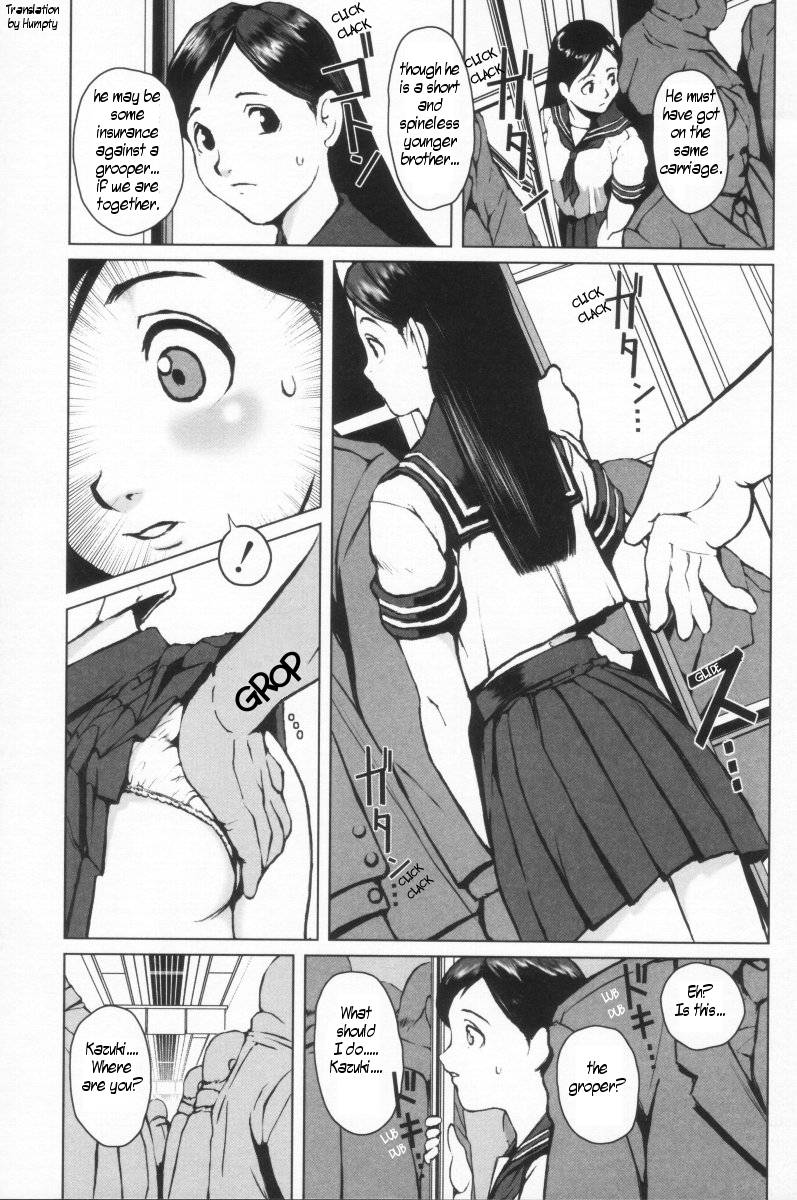 [のうきゅう] 蹂躙十色 [英訳]