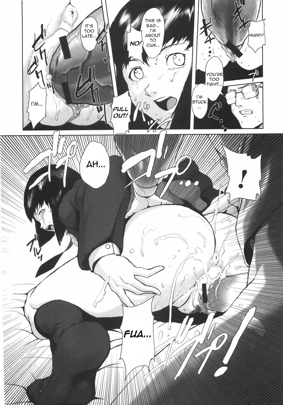 [のうきゅう] 蹂躙十色 [英訳]