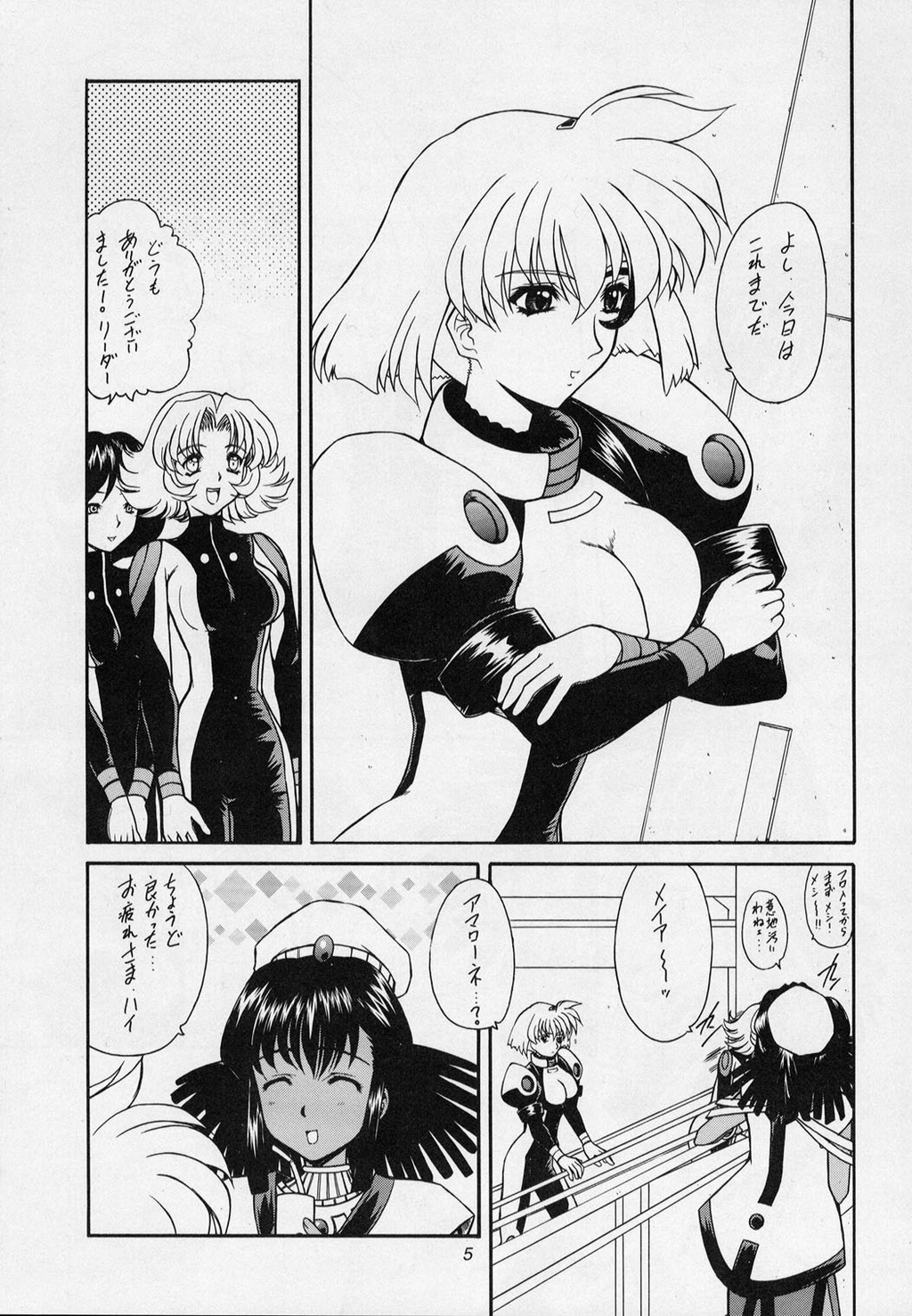 (C63)[伏魔殿 (真神智之) HONEY-HONEY-LIQUOR (ヴァンドレッド)