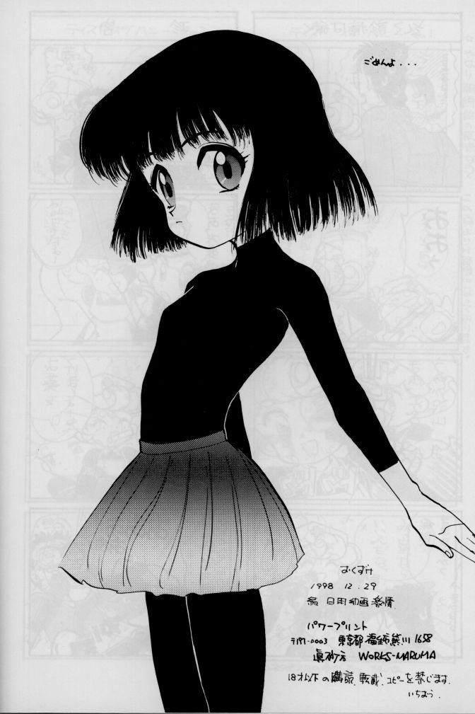 (C55) [WORKS MARUMA (まくらえいじ)] 日用幼画激情 (痕)