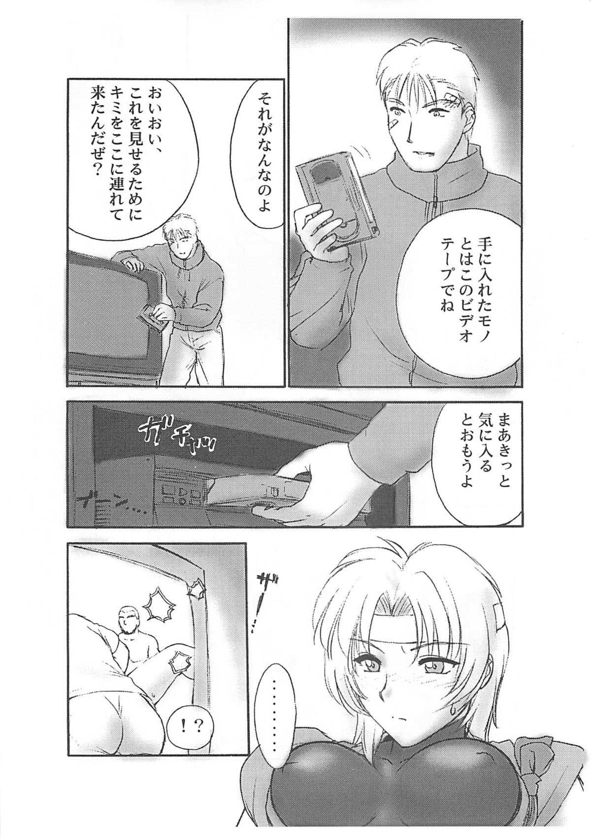 (C58) [新日本ペプシ党 (さんぢぇるまん・猿)] レイチェルだよ! 全員集合!! (マーシャルチャンピオン)