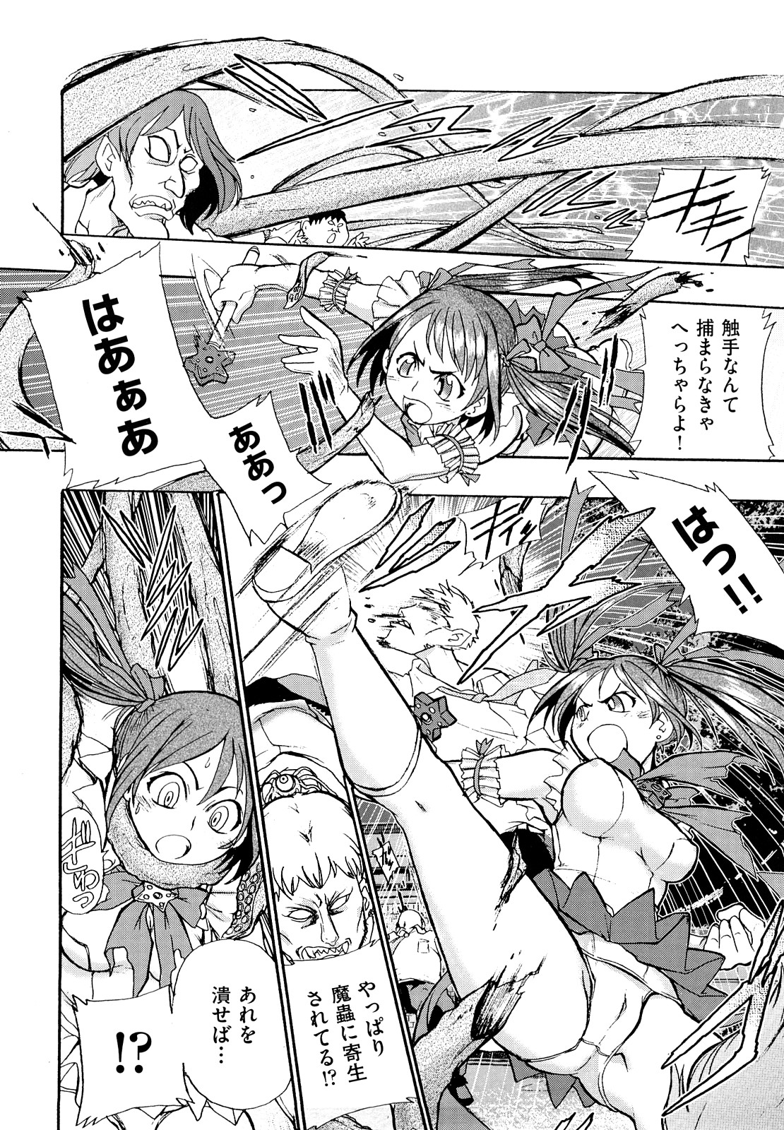 [石野鐘音] リョなぶる！