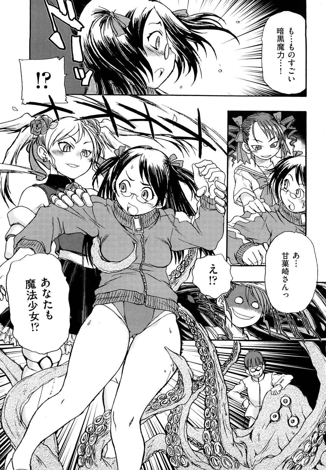 [石野鐘音] リョなぶる！