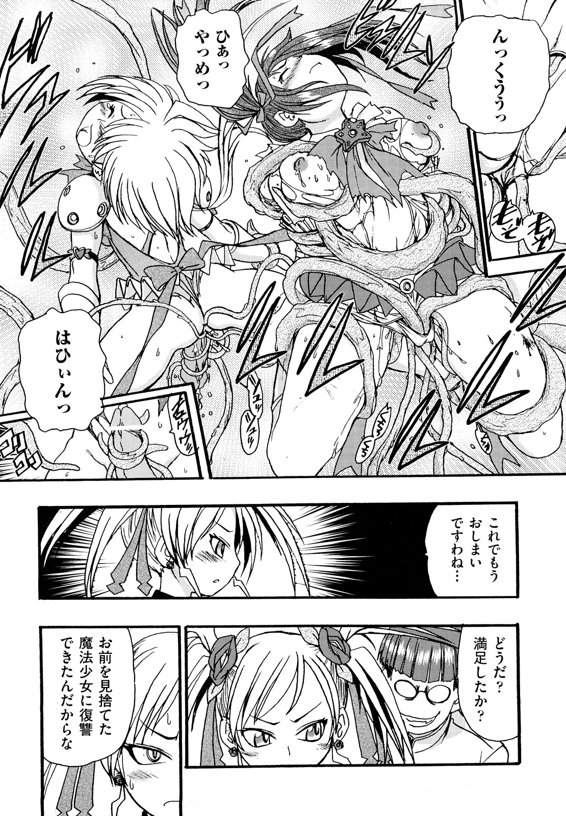 [石野鐘音] リョなぶる！