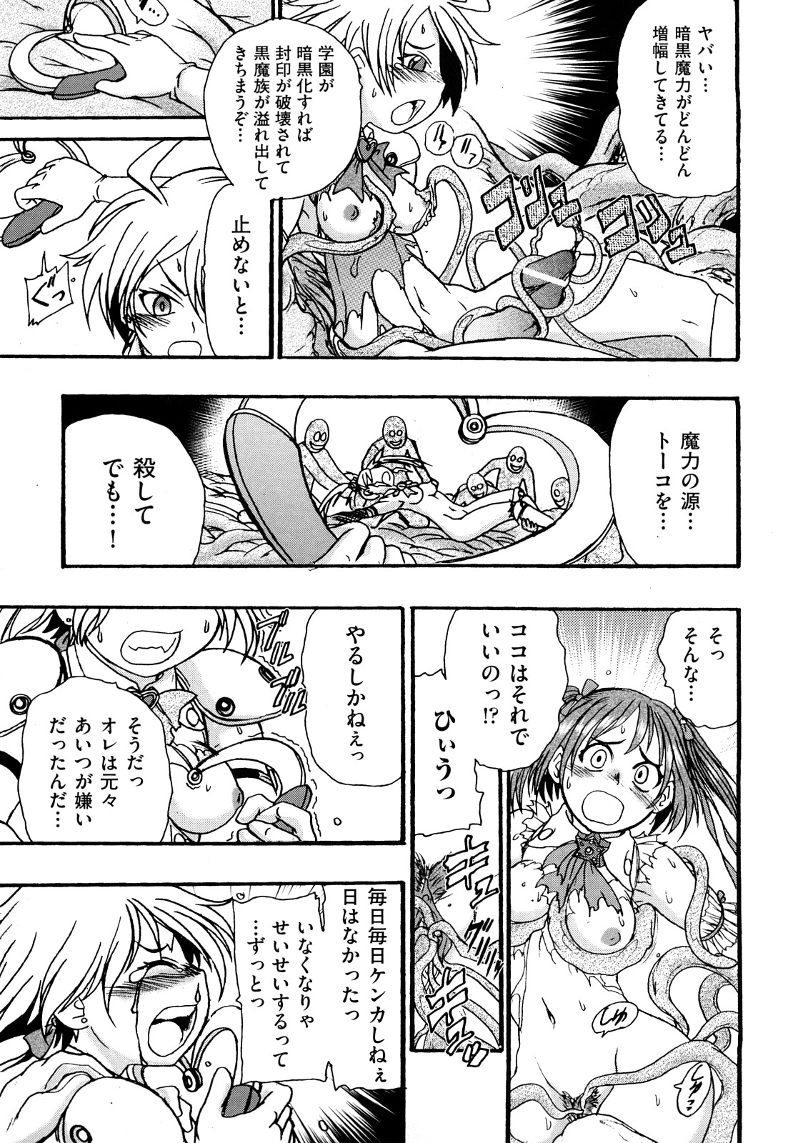 [石野鐘音] リョなぶる！