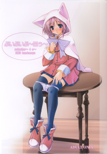 [けもこも屋 (こもりけい)] ぷいぷいぷ～四う～ (ファイナルファンタジーIII)