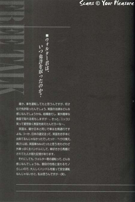 (C65) [北春日部老人会 (望登穂)] Ja! Äundessen.4 (ヘルシング)