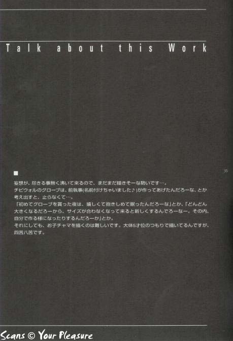 (C65) [北春日部老人会 (望登穂)] Ja! Äundessen.4 (ヘルシング)