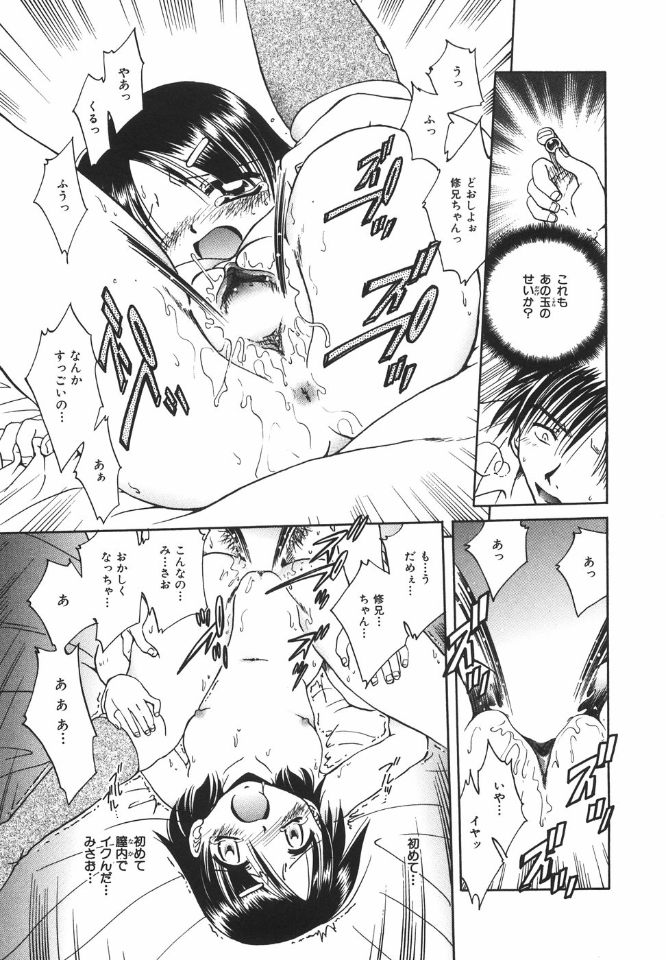 [SHIZUKA] ロリロリラプソディ