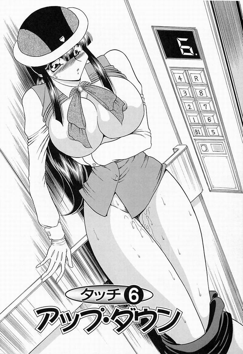 [問合来人] さわられ右京