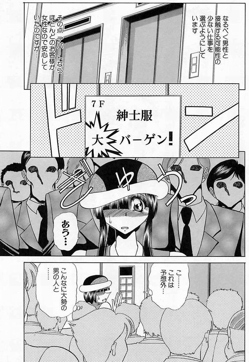 [問合来人] さわられ右京