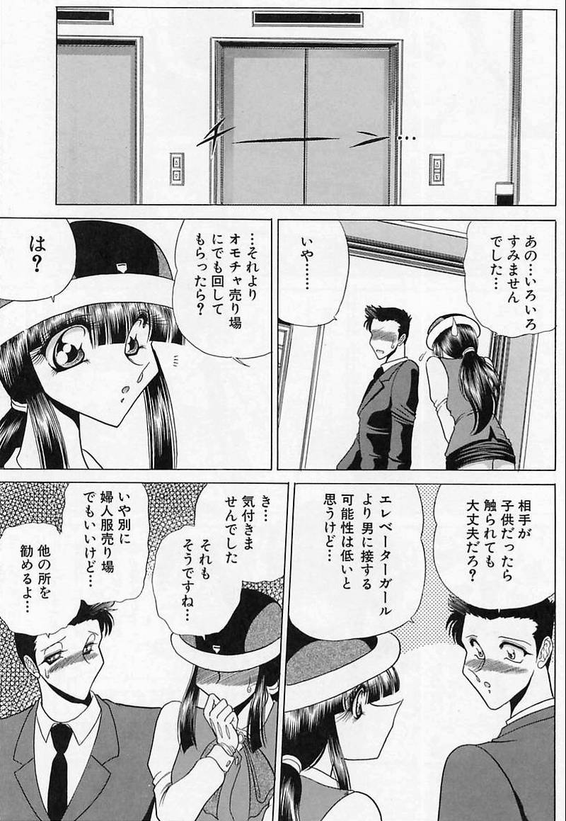 [問合来人] さわられ右京