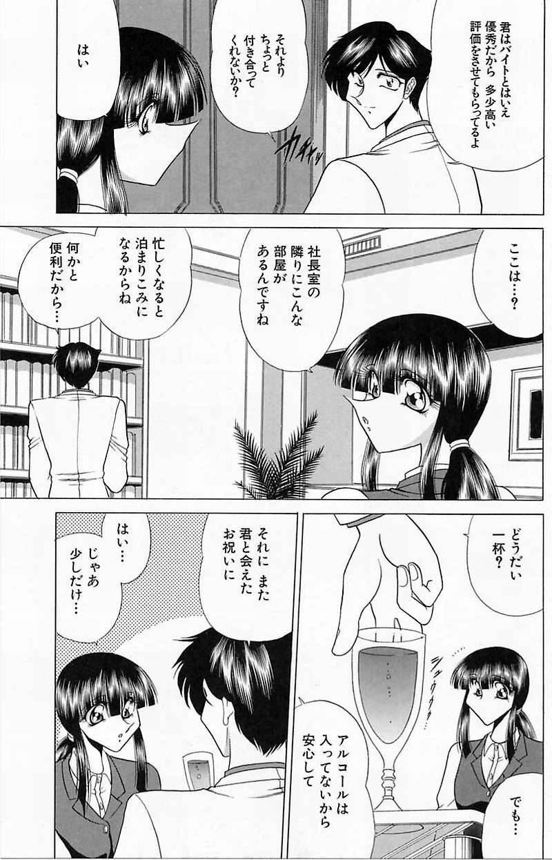 [問合来人] さわられ右京