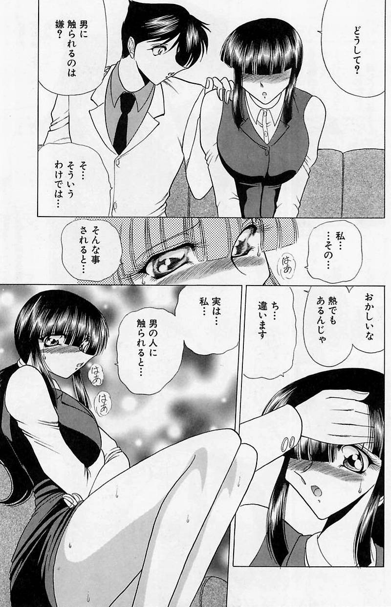 [問合来人] さわられ右京