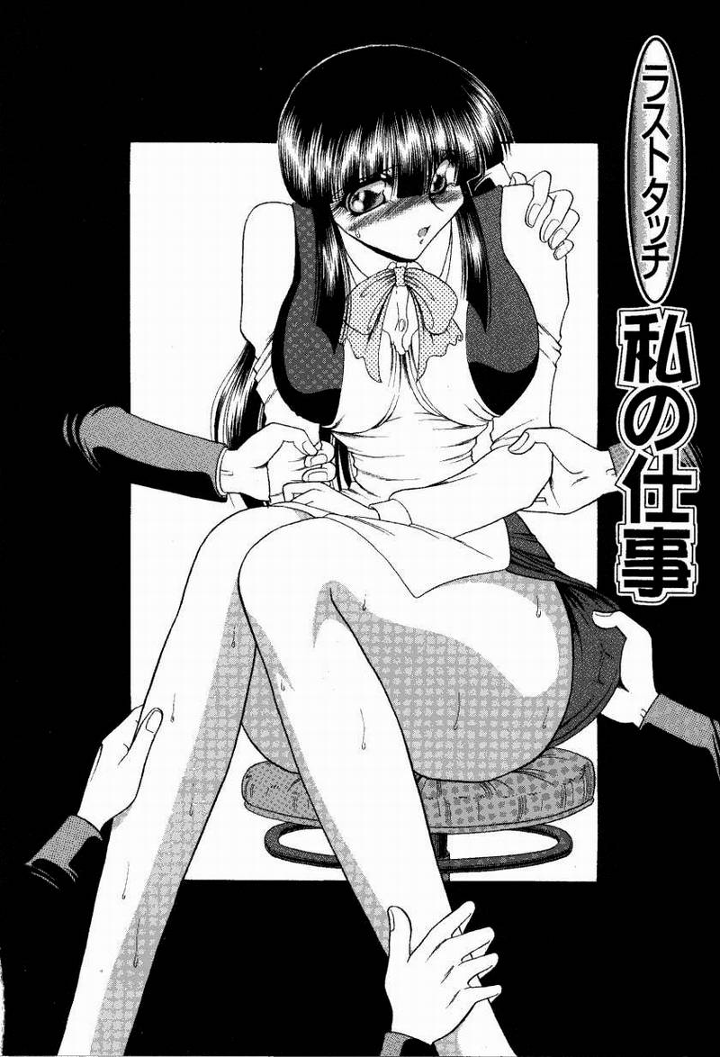 [問合来人] さわられ右京