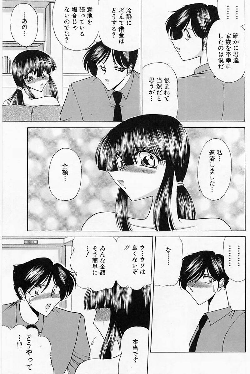 [問合来人] さわられ右京