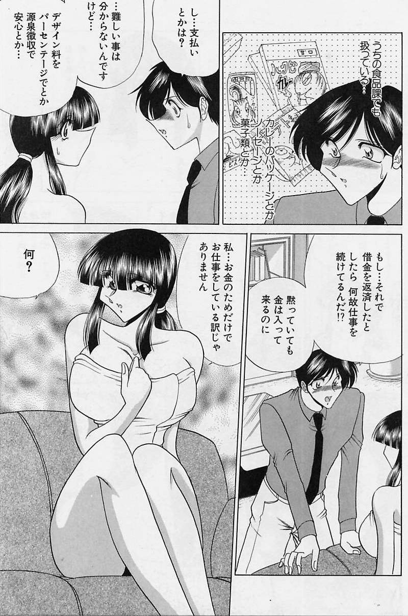 [問合来人] さわられ右京