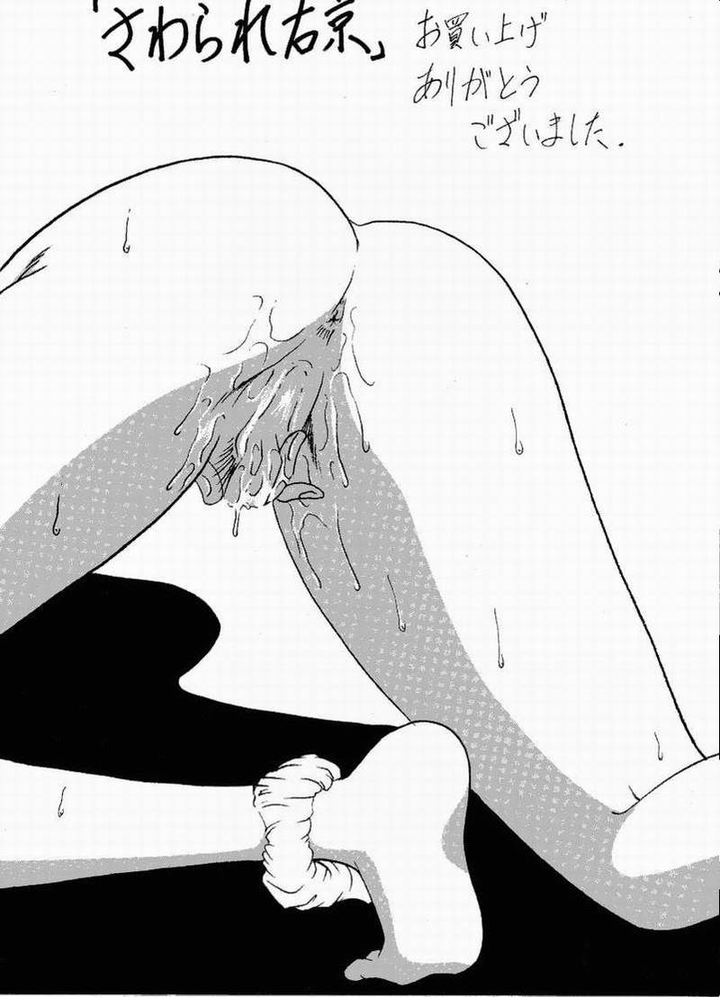 [問合来人] さわられ右京