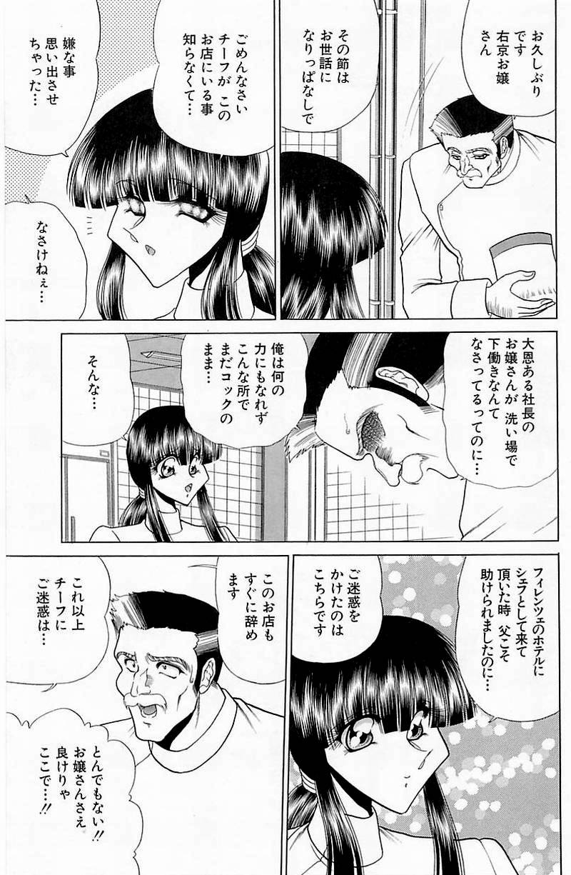 [問合来人] さわられ右京