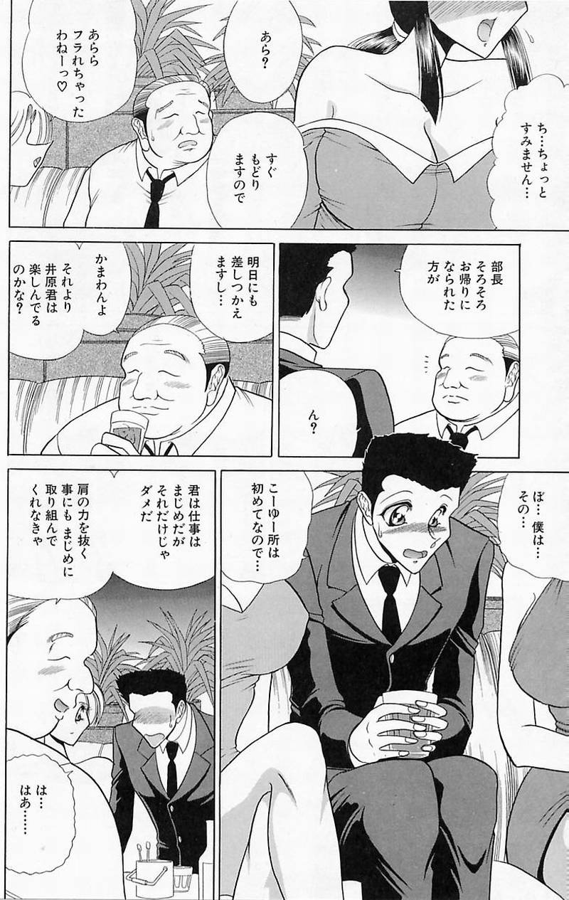 [問合来人] さわられ右京