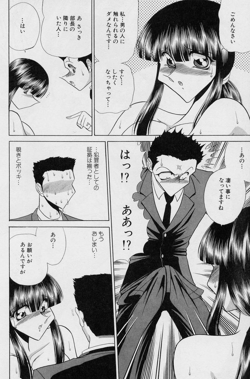 [問合来人] さわられ右京