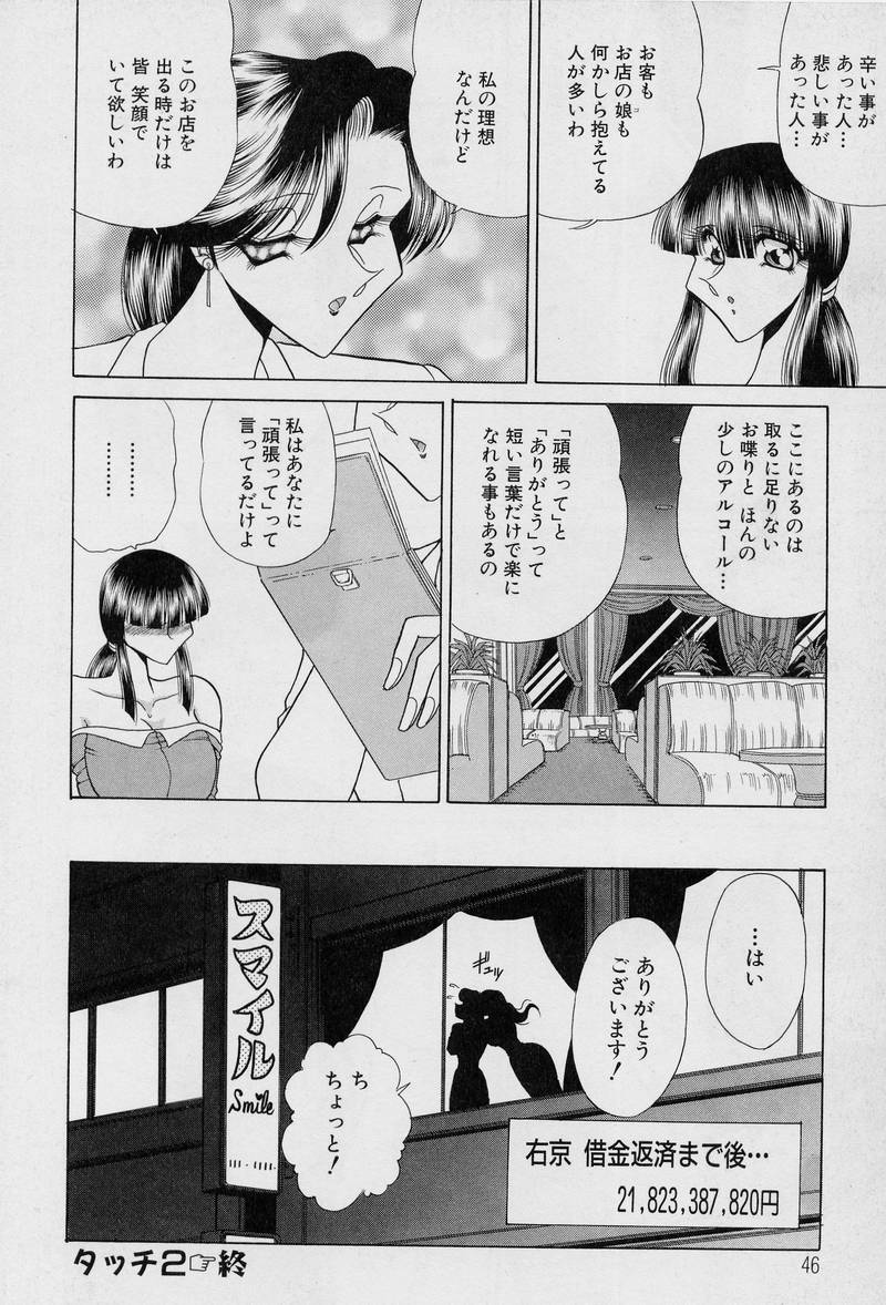 [問合来人] さわられ右京