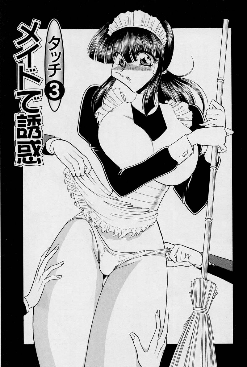 [問合来人] さわられ右京