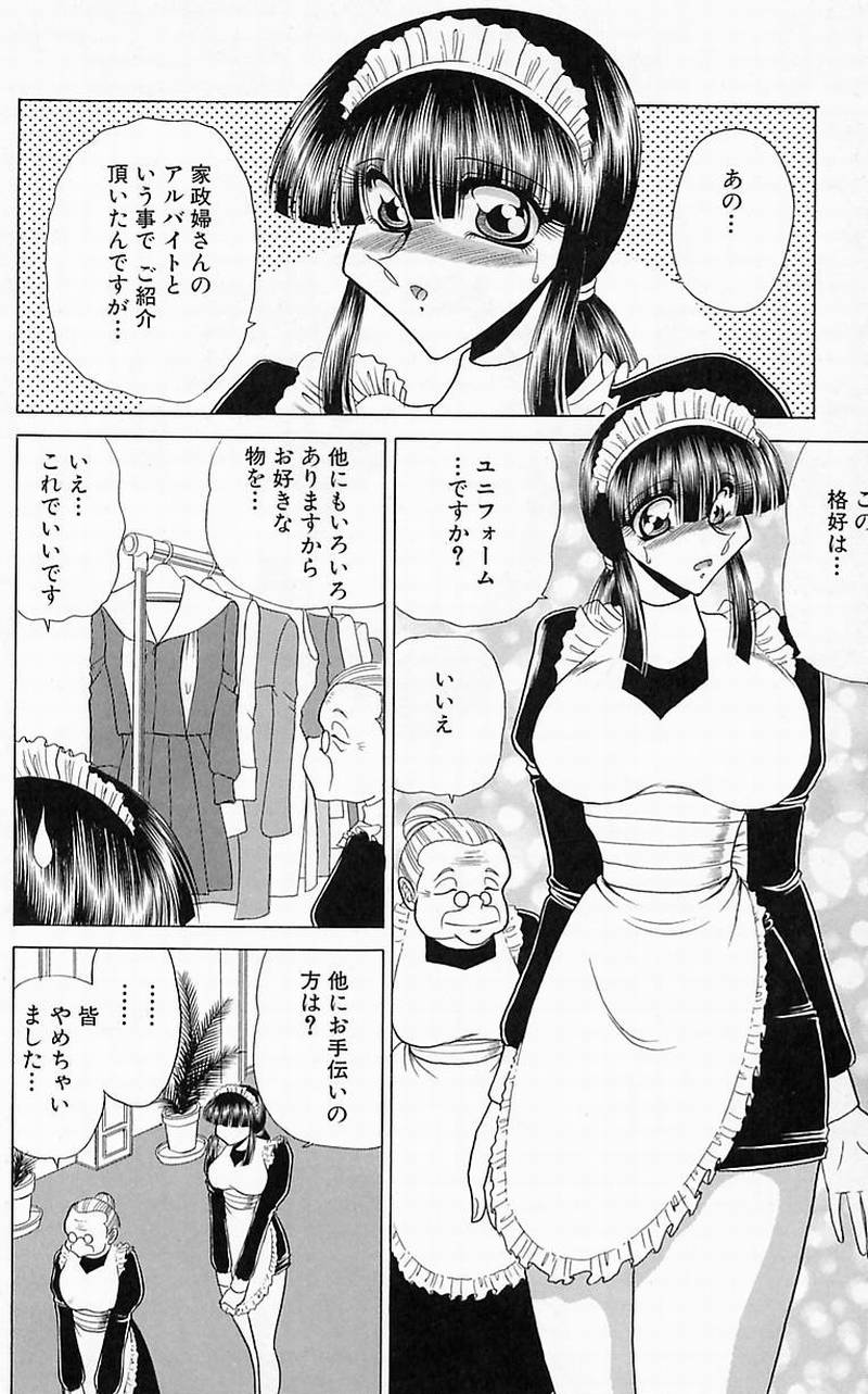 [問合来人] さわられ右京