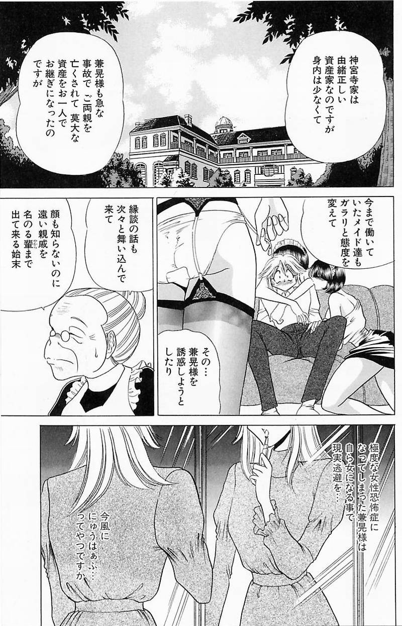 [問合来人] さわられ右京
