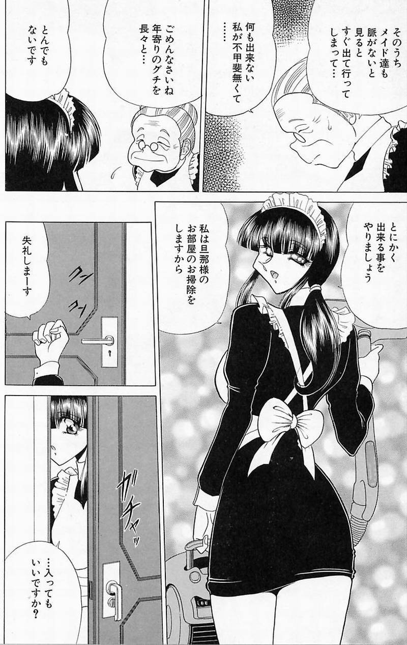 [問合来人] さわられ右京