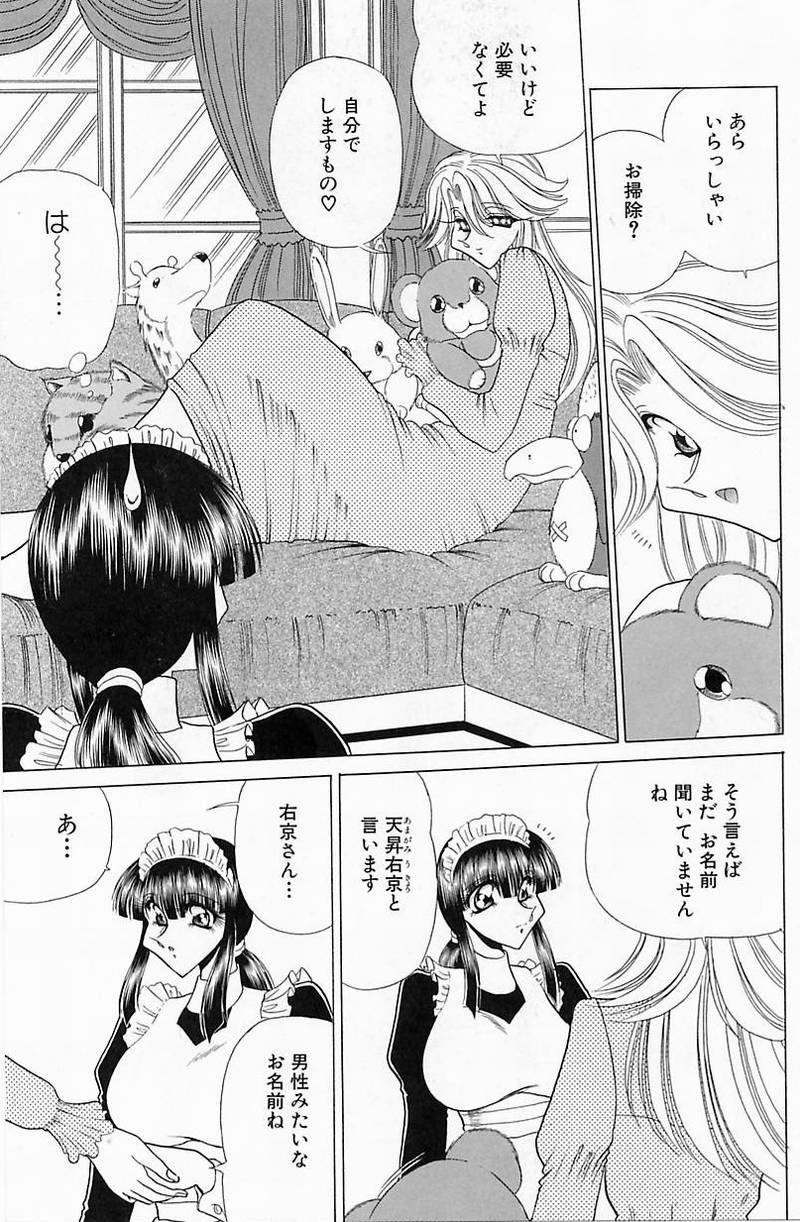 [問合来人] さわられ右京