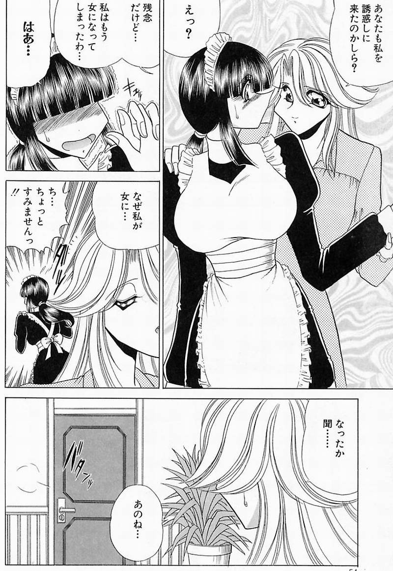 [問合来人] さわられ右京