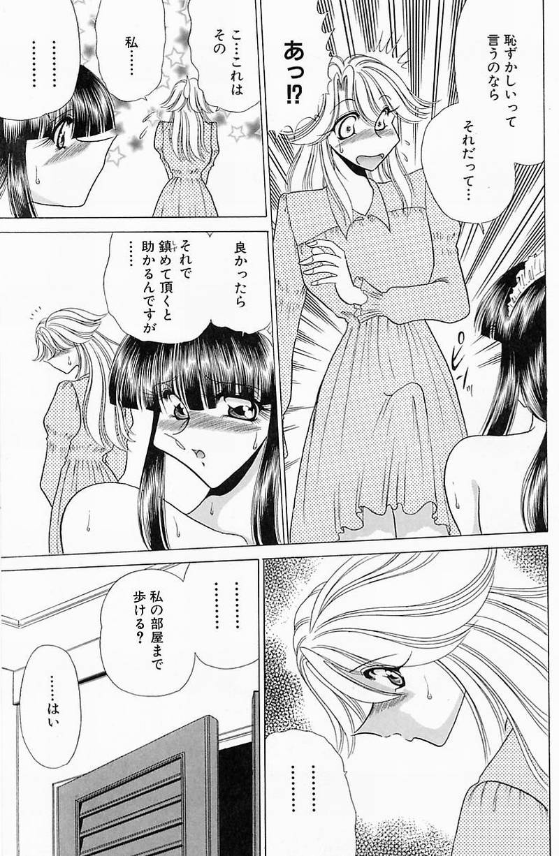 [問合来人] さわられ右京