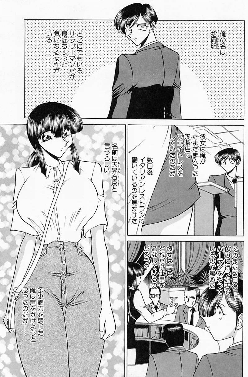 [問合来人] さわられ右京