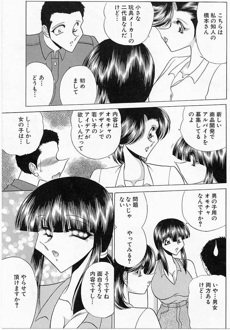 [問合来人] さわられ右京