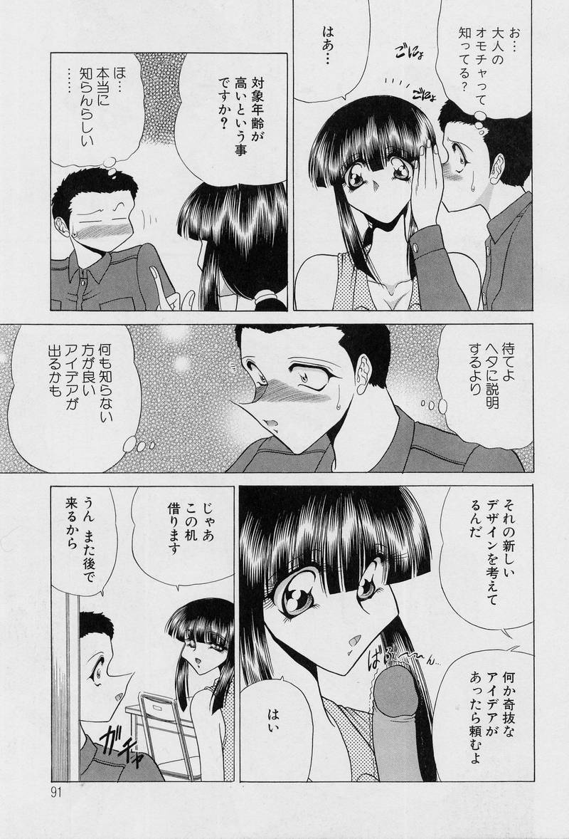 [問合来人] さわられ右京