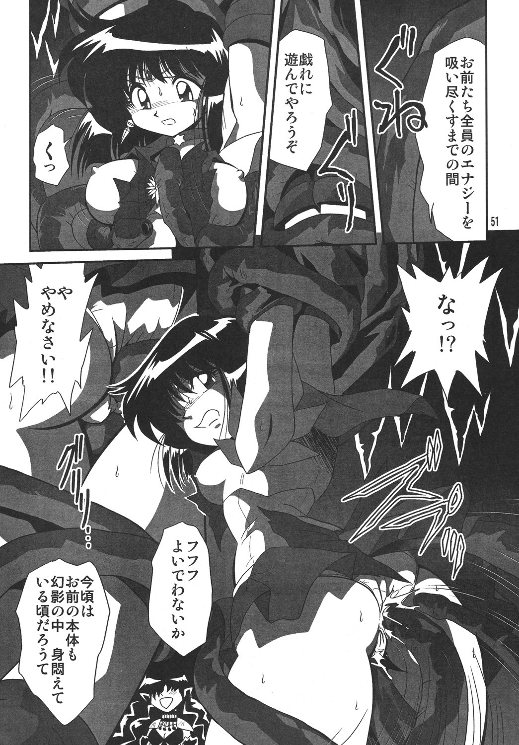 (SC38) [サーティセイバーストリート・2D-シューティング (牧秀人, 佐原一光)] サイレント・サターンSS vol.10 (美少女戦士セーラームーン)