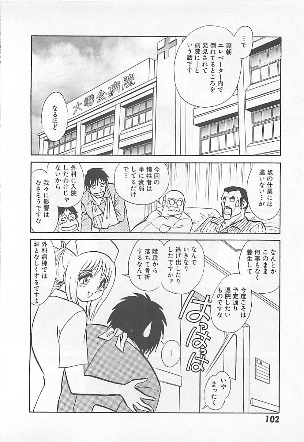 [矢野健太郎] アキれちゃダメですぅ