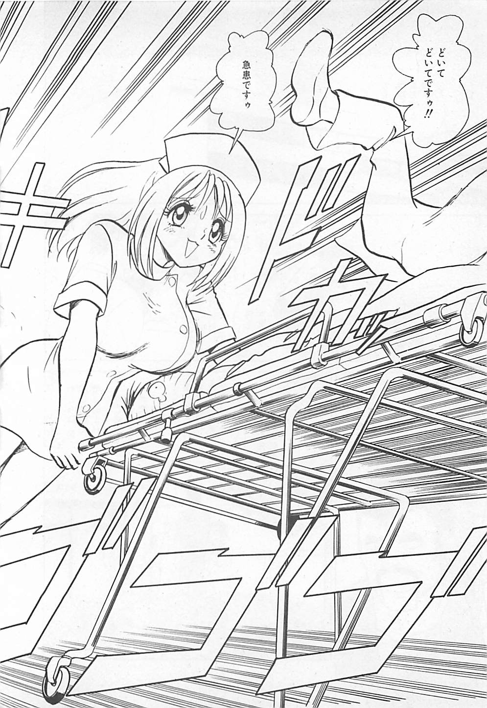 [矢野健太郎] アキれちゃダメですぅ