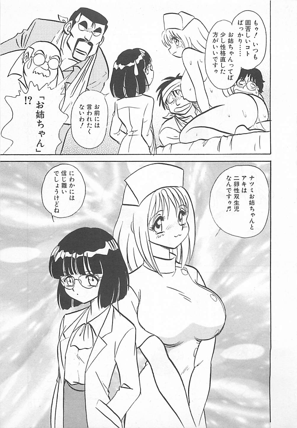 [矢野健太郎] アキれちゃダメですぅ