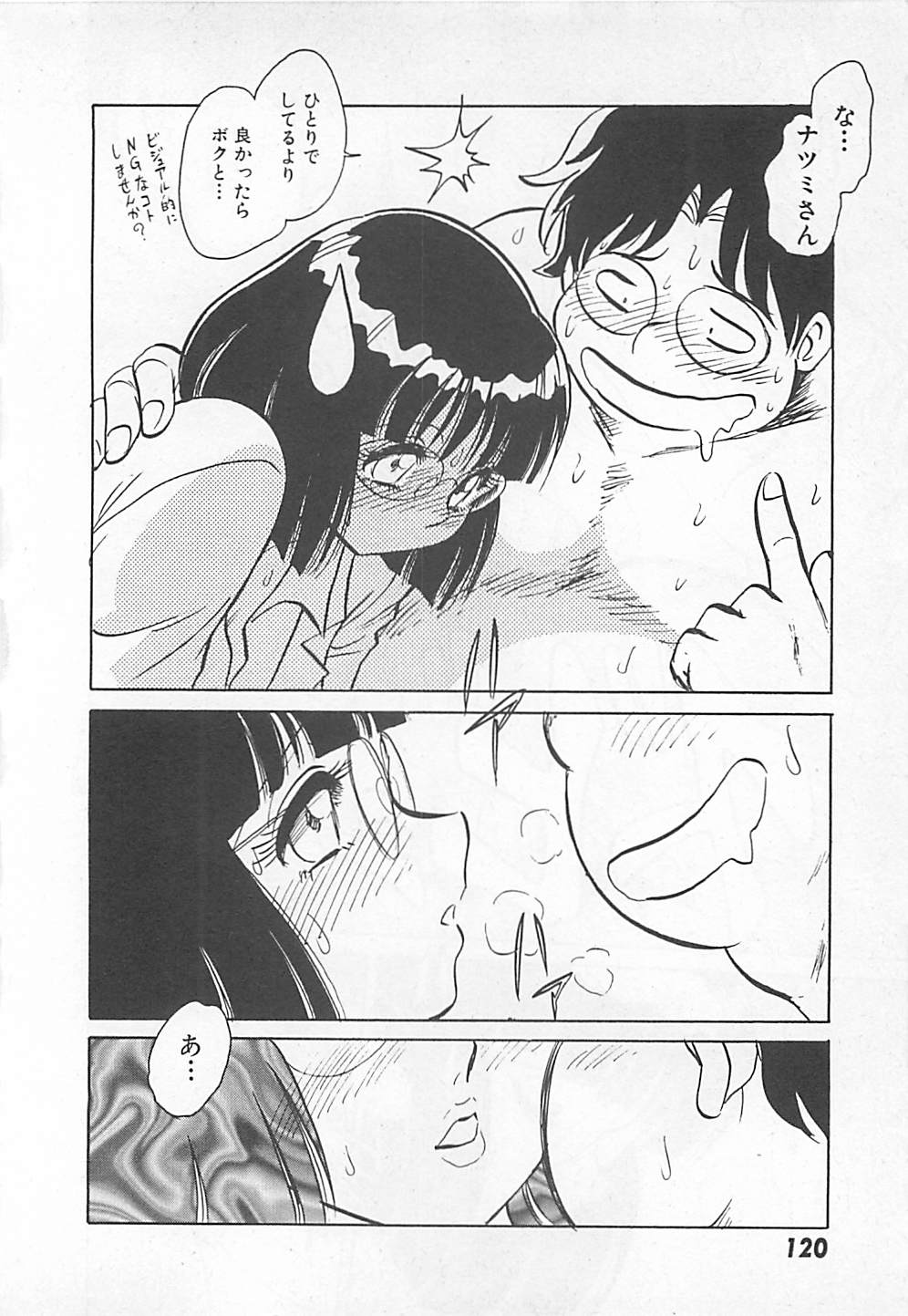 [矢野健太郎] アキれちゃダメですぅ