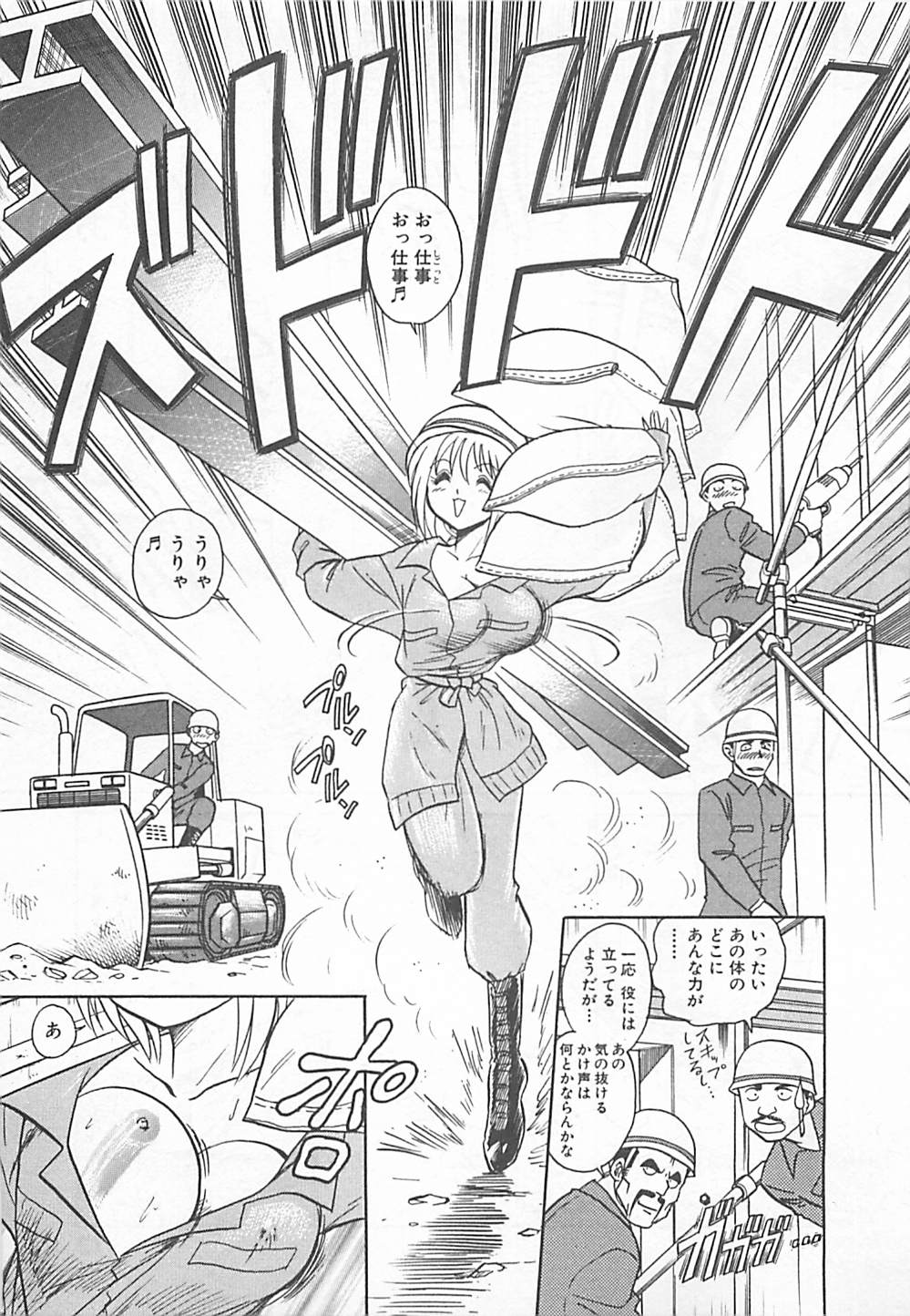 [矢野健太郎] アキれちゃダメですぅ