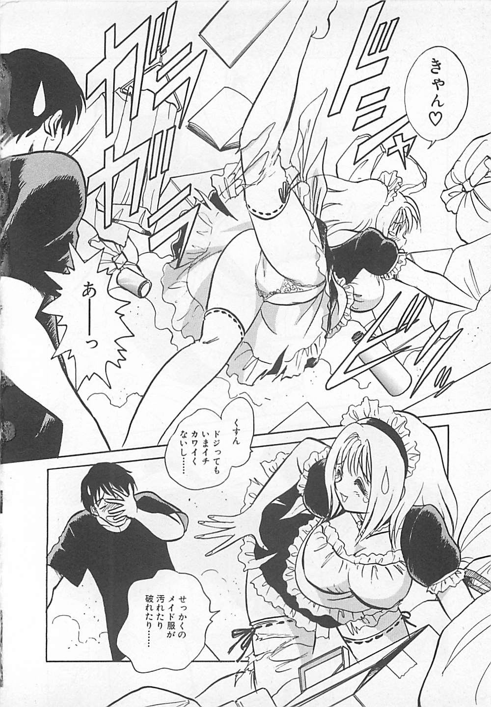 [矢野健太郎] アキれちゃダメですぅ