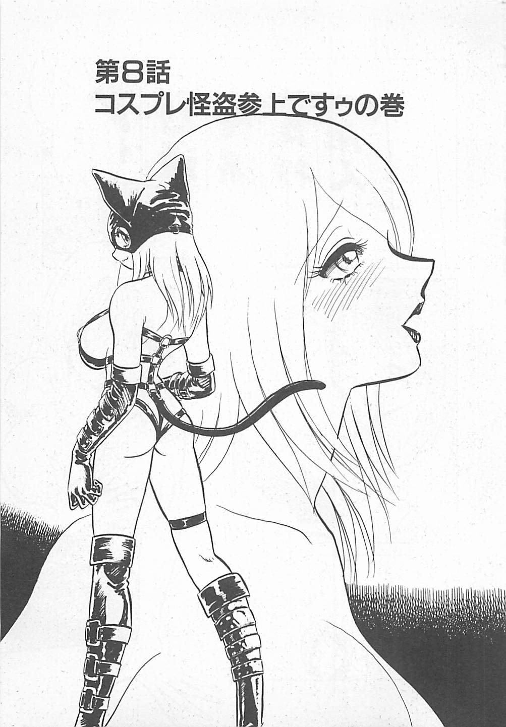 [矢野健太郎] アキれちゃダメですぅ