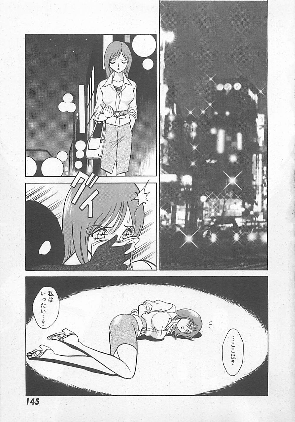 [矢野健太郎] アキれちゃダメですぅ