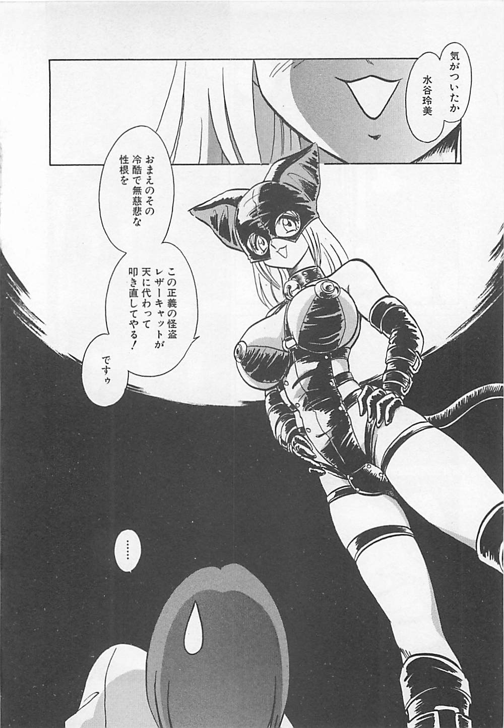 [矢野健太郎] アキれちゃダメですぅ