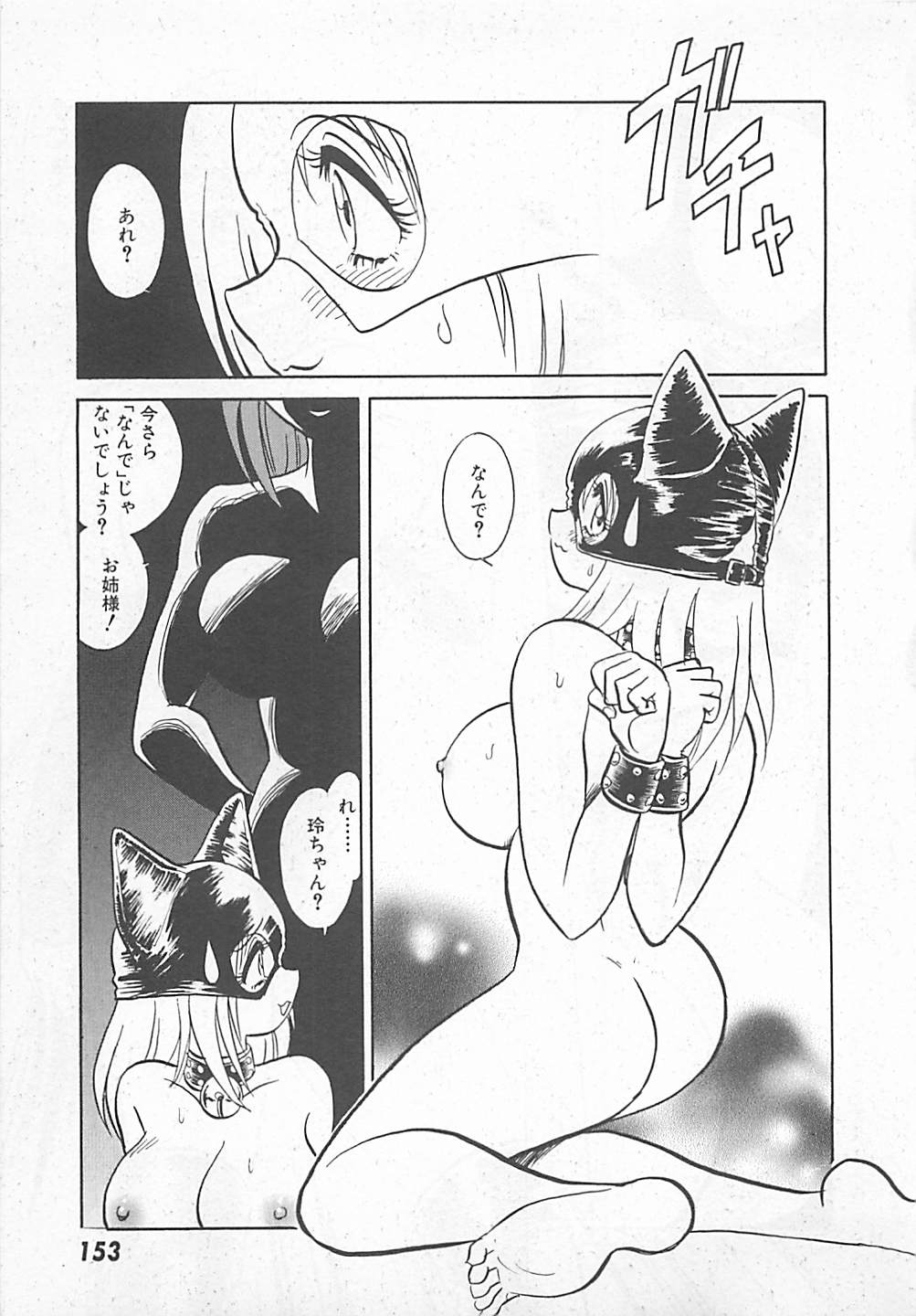 [矢野健太郎] アキれちゃダメですぅ