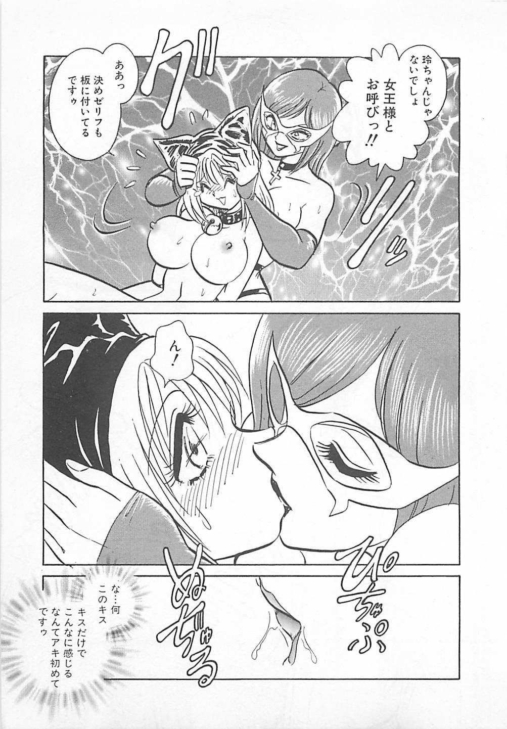 [矢野健太郎] アキれちゃダメですぅ